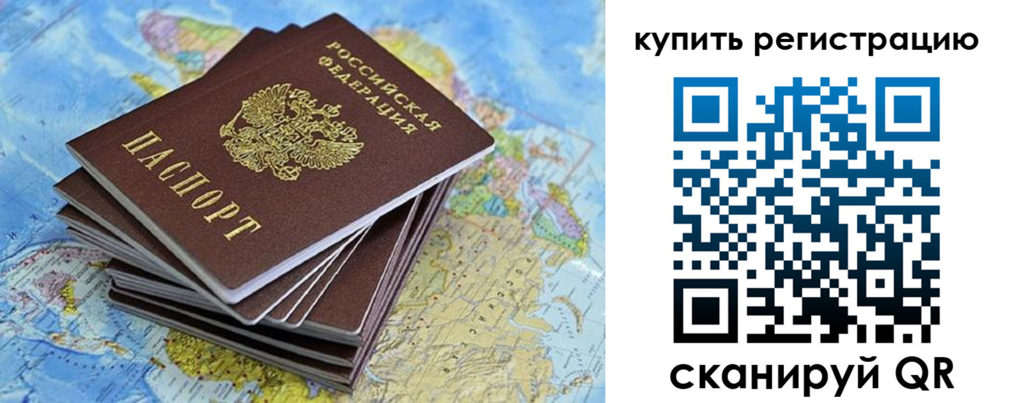 временная регистрация для школы в Нарьян-Маре